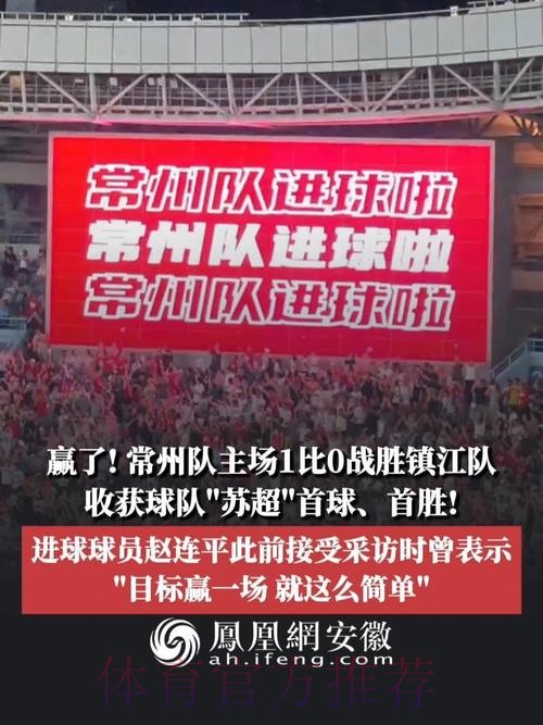 第十六轮补赛战报：吴宇帆打入制胜一球 苏州客胜镇江